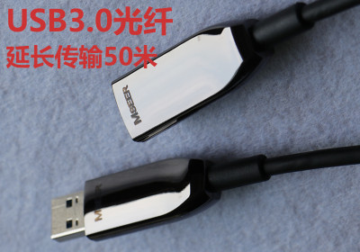 USB3.0光纖線(xiàn)